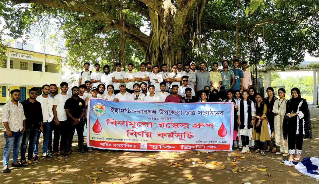 নবাবগঞ্জে বিনামূল্যে রক্তের গ্রুপ নির্ণয় ও মেডিকেল ক্যাম্প